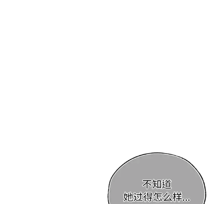 首尔行第27話