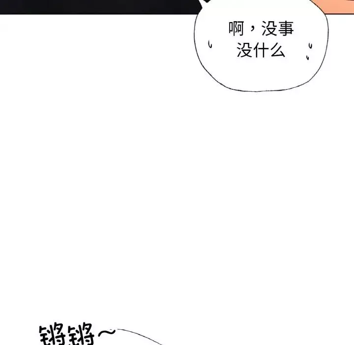 首尔行第27話