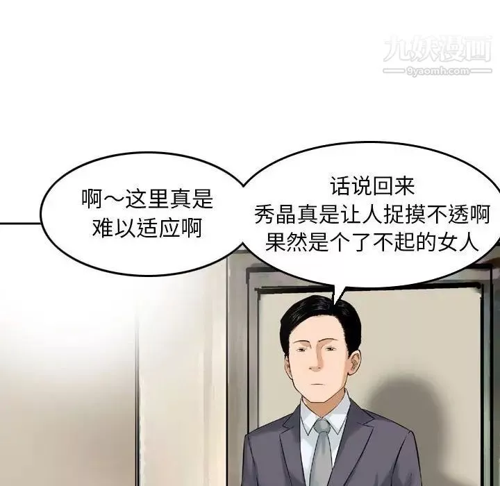 金钱的魅力-第5话 - 图片 45