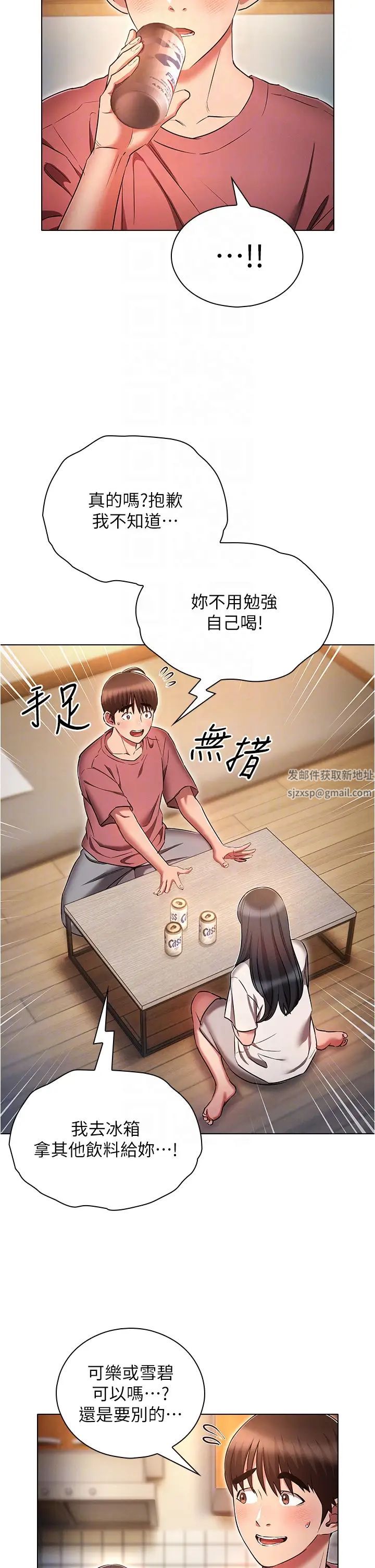 鲁蛇的多重宇宙第50话-废话少说快插我!