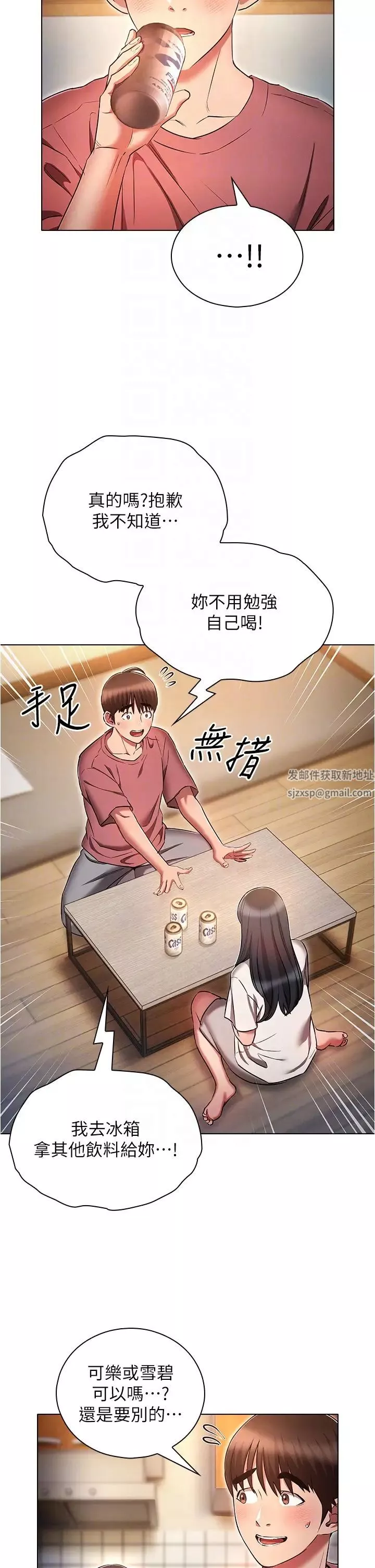 鲁蛇的多重宇宙-第50话-废话少说快插我! - 图片 6