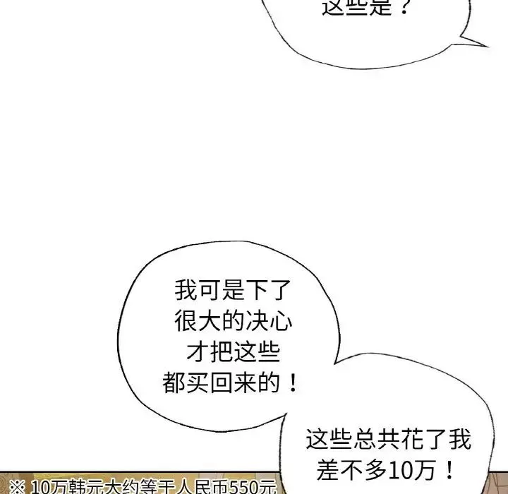 首尔行第27話