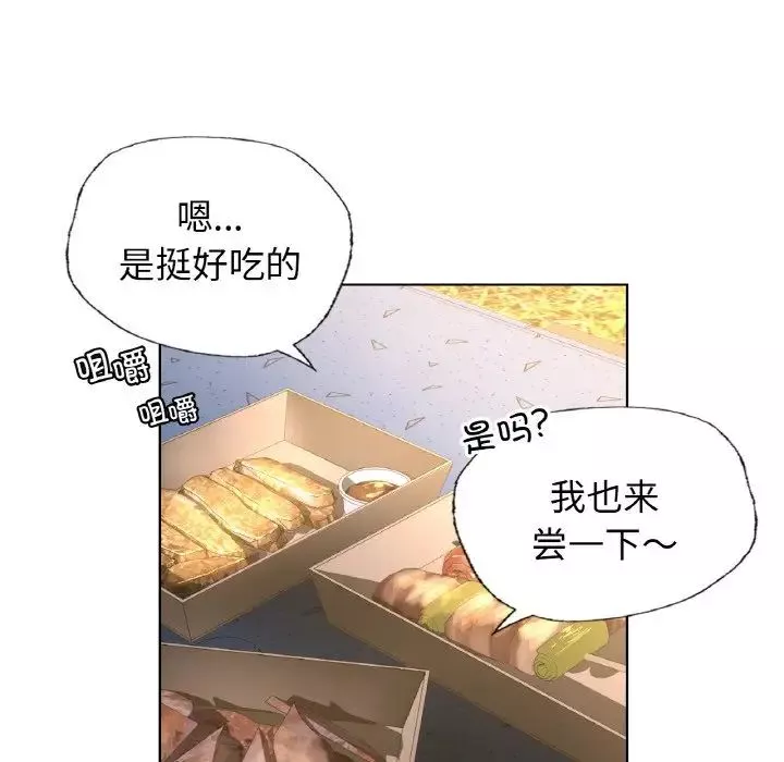 首尔行-第27话 - 图片 49