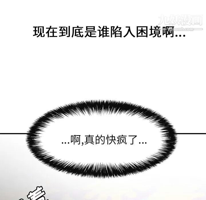 性爱百分百-第25话 - 图片 49