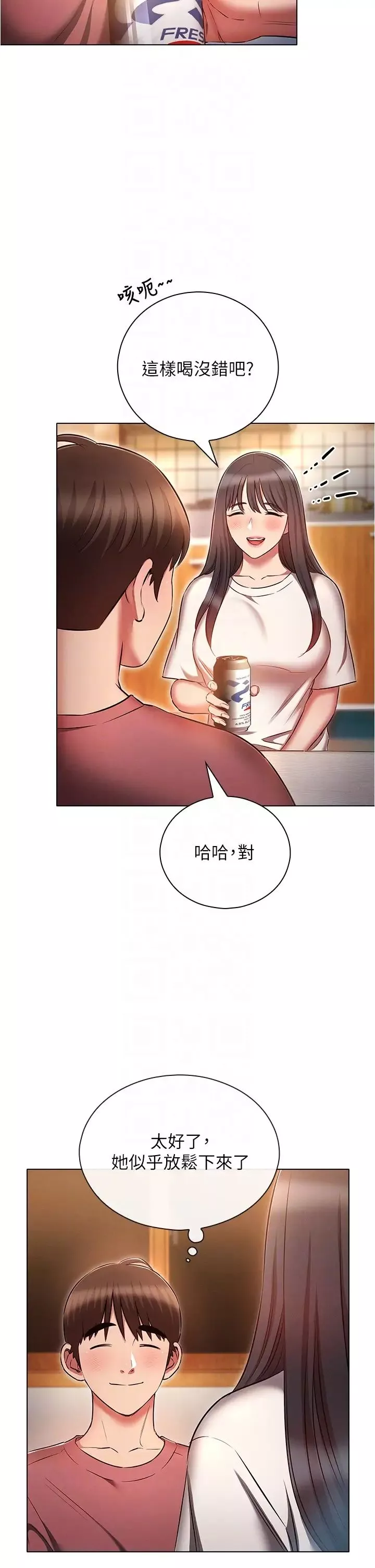 鲁蛇的多重宇宙-第50话-废话少说快插我! - 图片 10