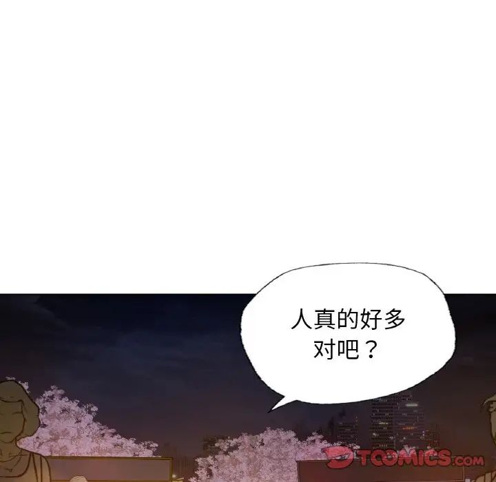 首尔行第27话