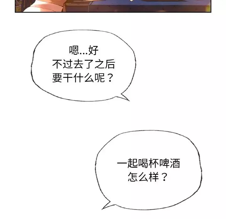 首尔行第27話