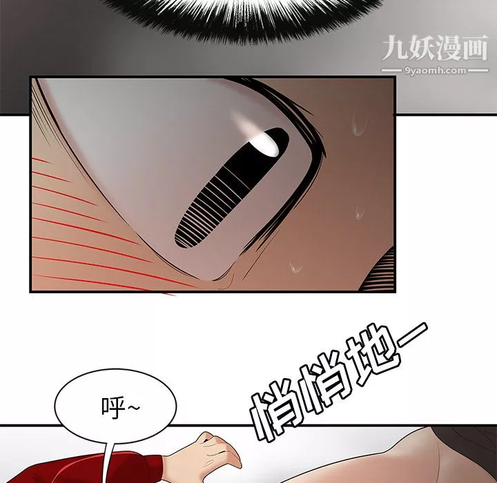 性爱百分百-第25话 - 图片 52