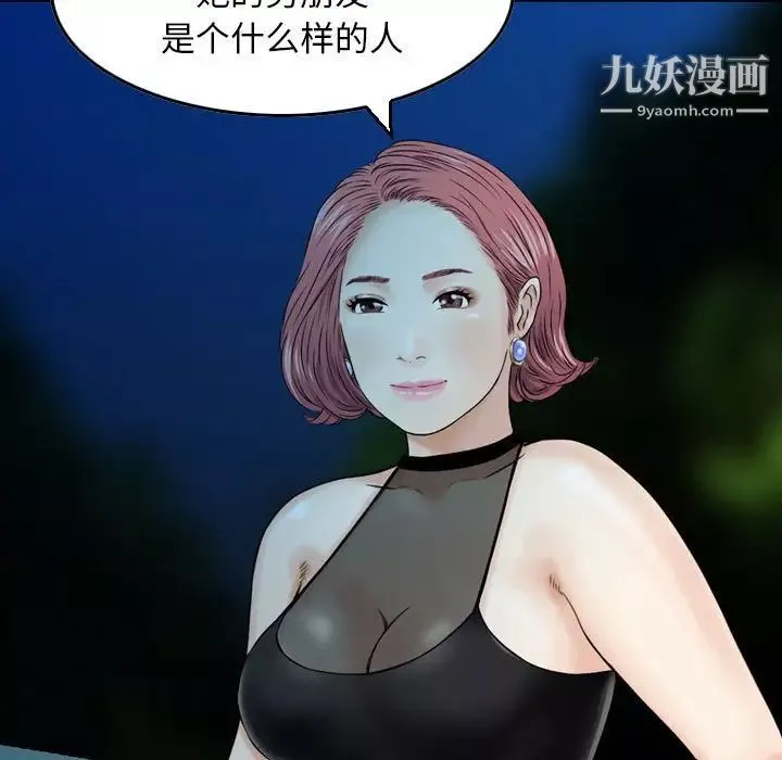 金钱的魅力-第5话 - 图片 57