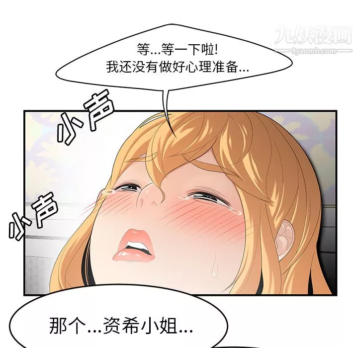 性爱百分百-第25话 - 图片 55