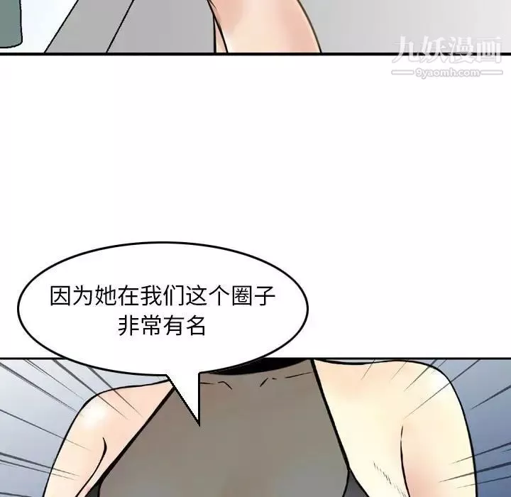 金钱的魅力-第5话 - 图片 59