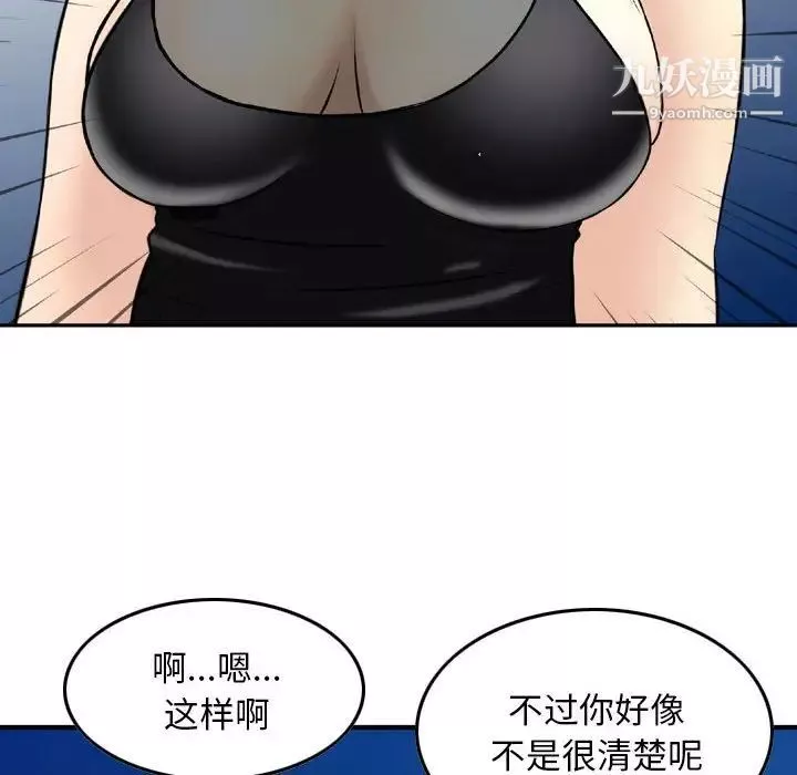 金钱的魅力-第5话 - 图片 60