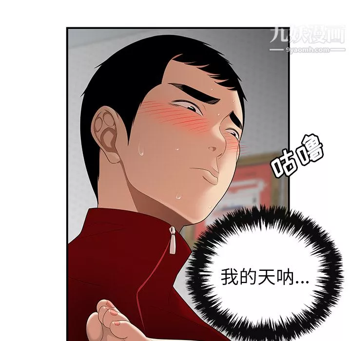 性爱百分百-第25话 - 图片 59
