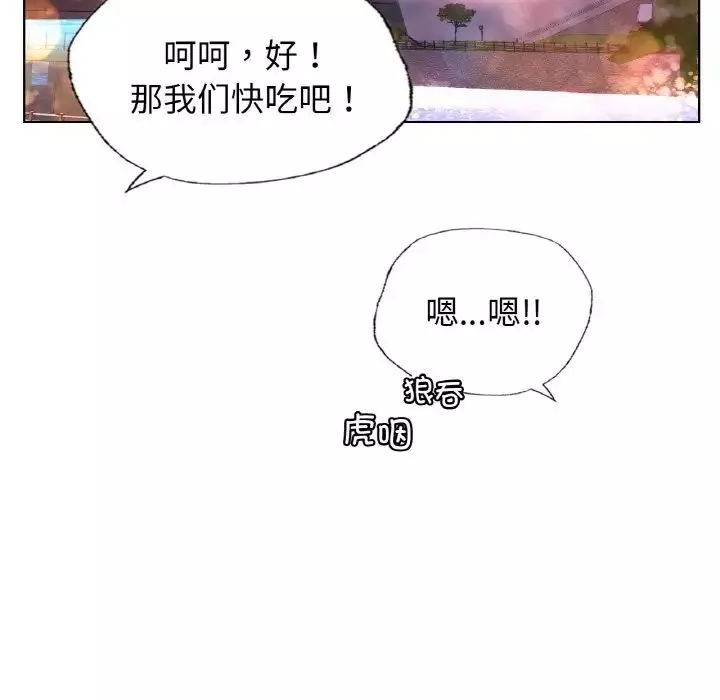 首尔行第27話