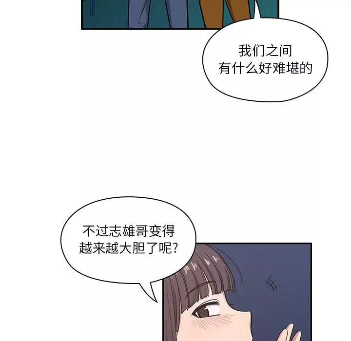 罪与罚-第15话 - 图片 19