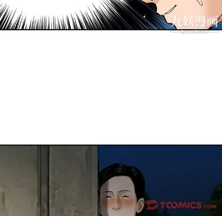 金钱的魅力第5话