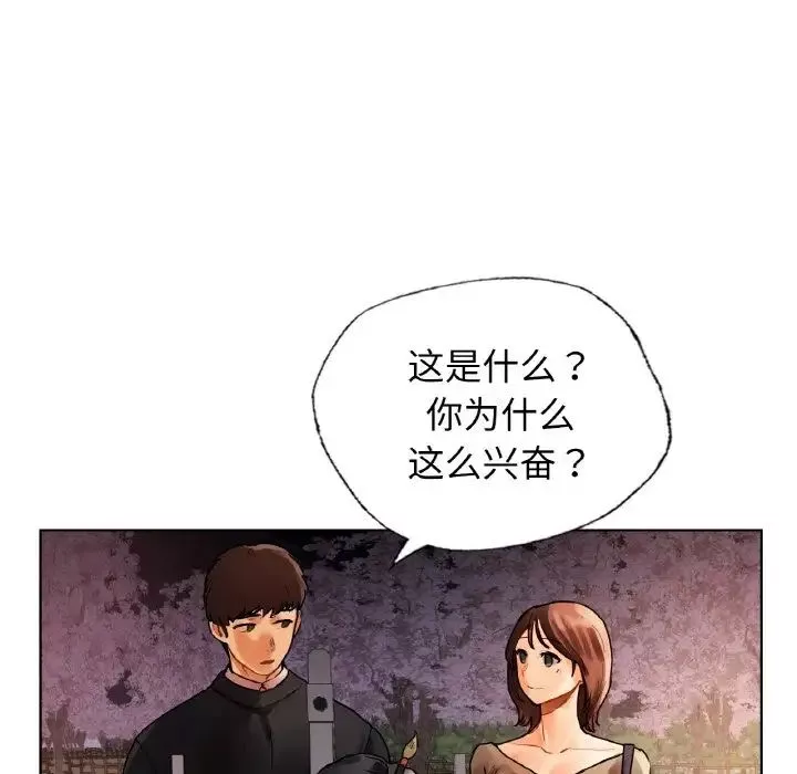 首尔行第27話