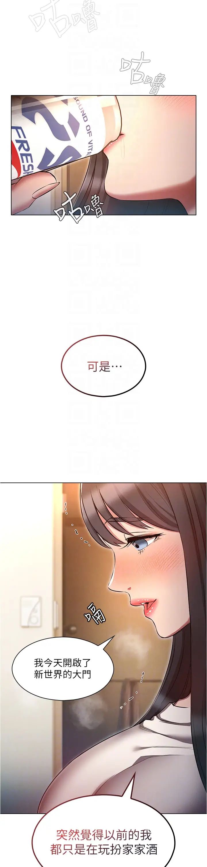 鲁蛇的多重宇宙第50话-废话少说快插我!