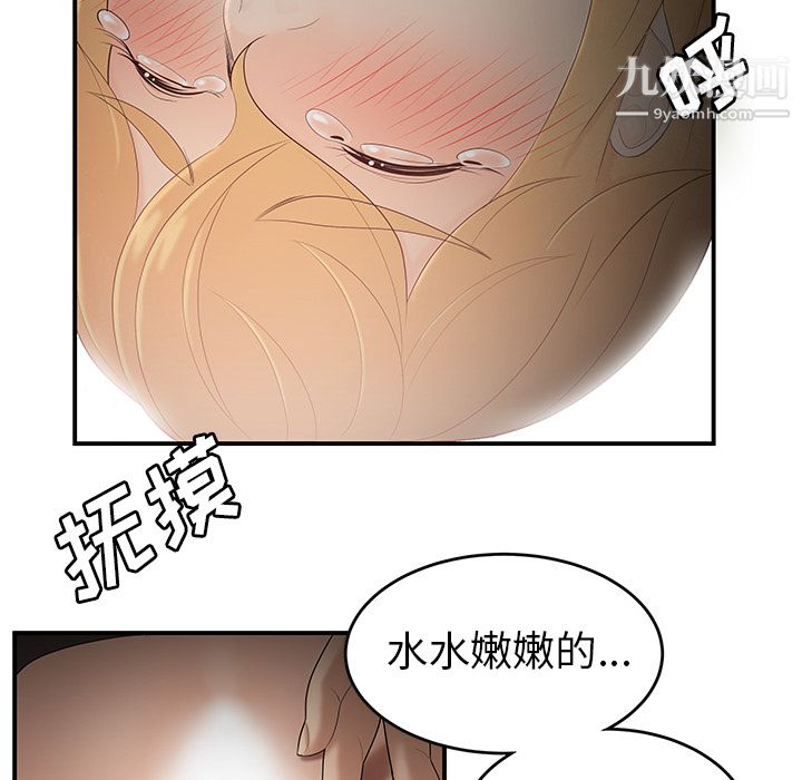 性愛百分百第25話