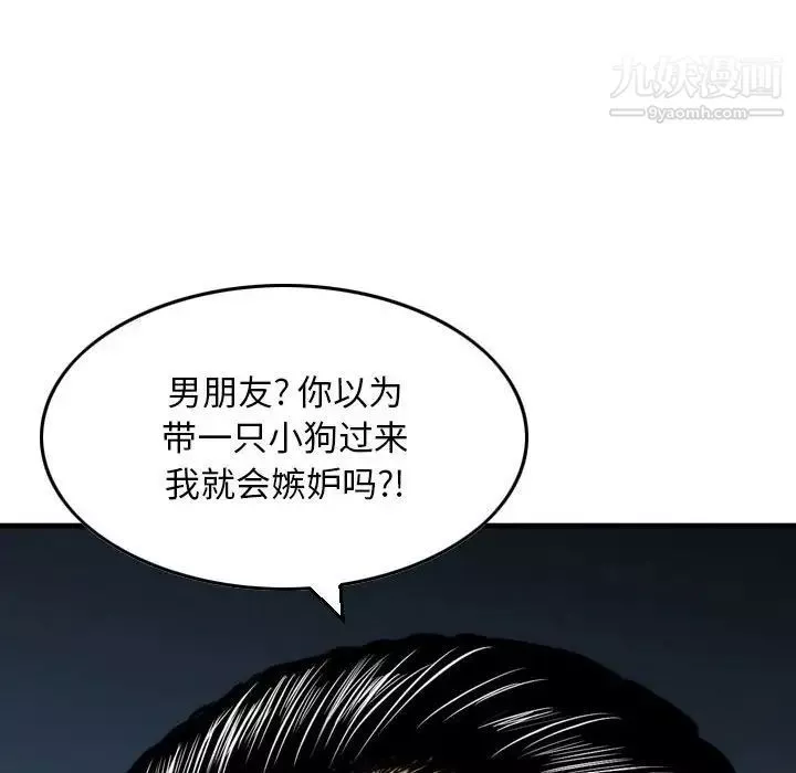金钱的魅力-第5话 - 图片 79