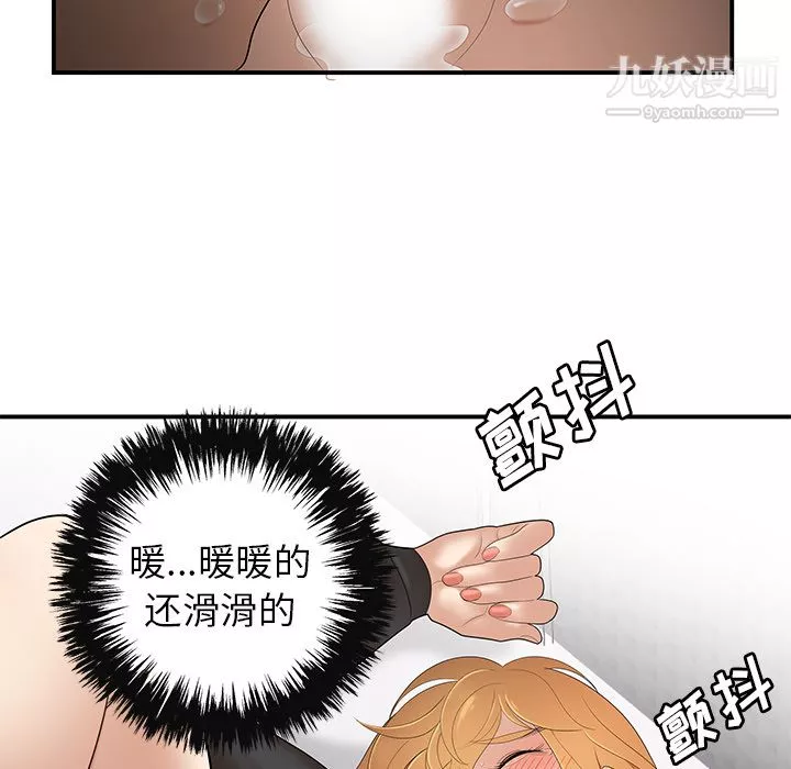 性爱百分百-第25话 - 图片 71