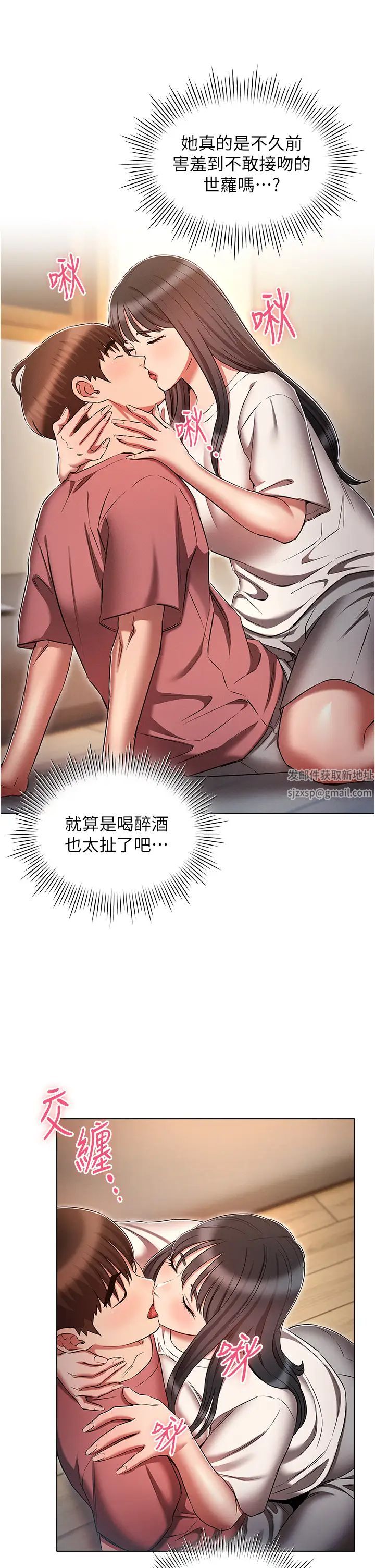 魯蛇的多重宇宙第50話-廢話少說快插我!