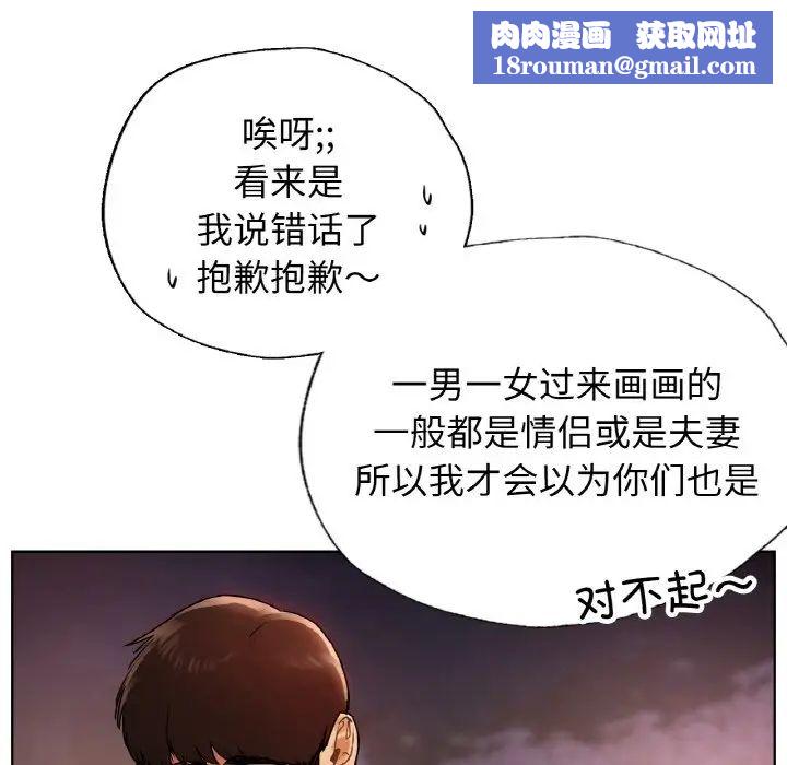 首尔行第27话