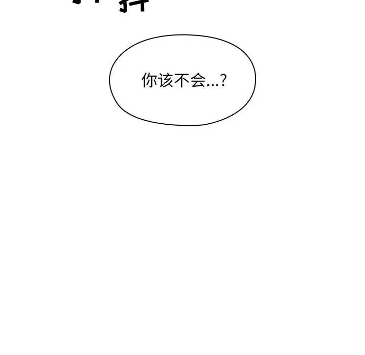 罪與罰第15話