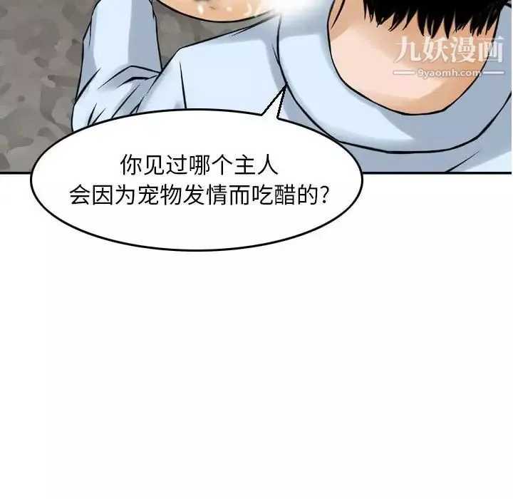 金錢的魅力第5話