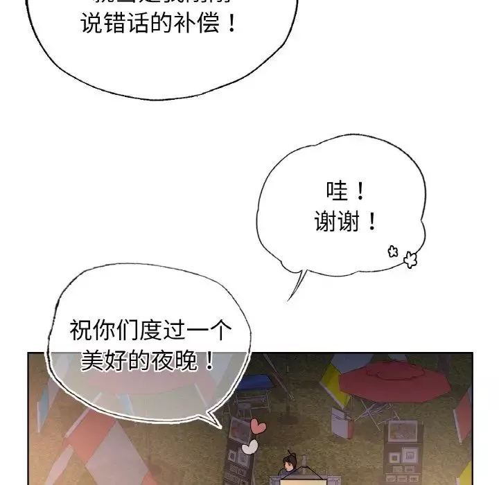 首尔行第27話