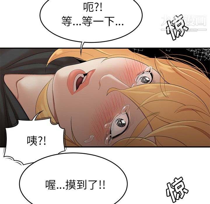 性爱百分百第25话