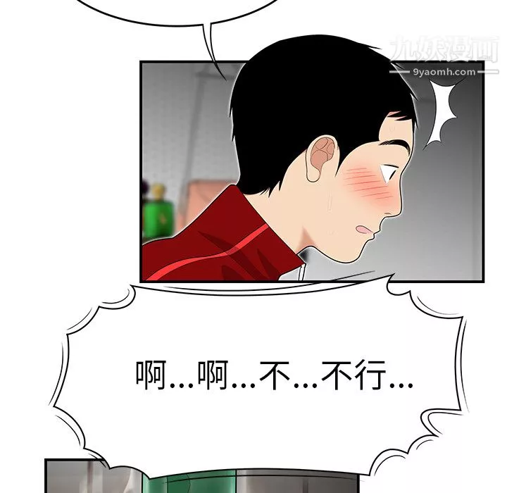 性愛百分百第25話