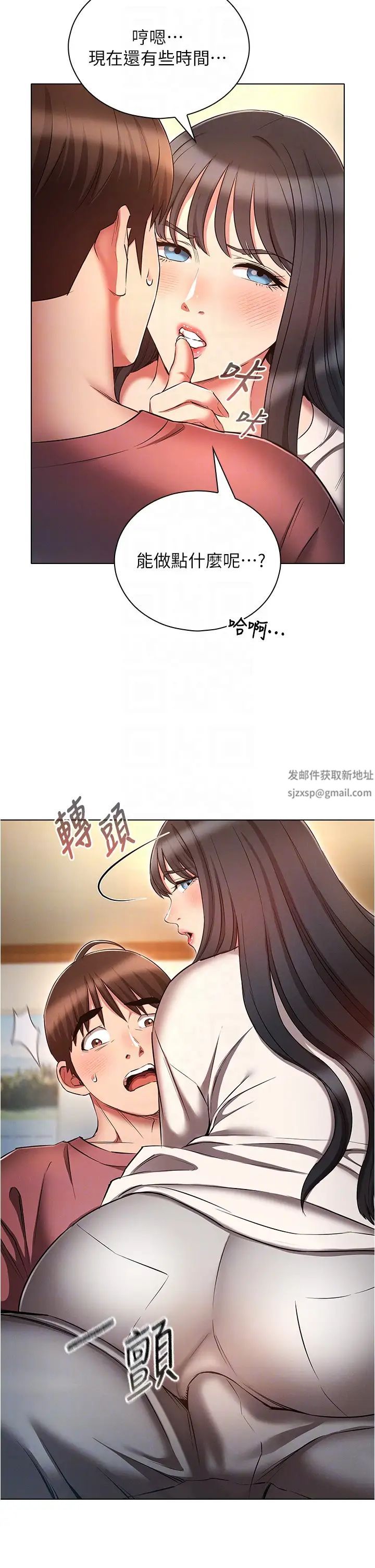 魯蛇的多重宇宙第50話-廢話少說快插我!