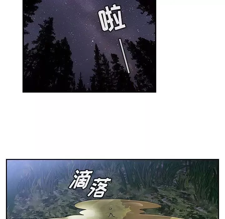 罪与罚-第15话 - 图片 43
