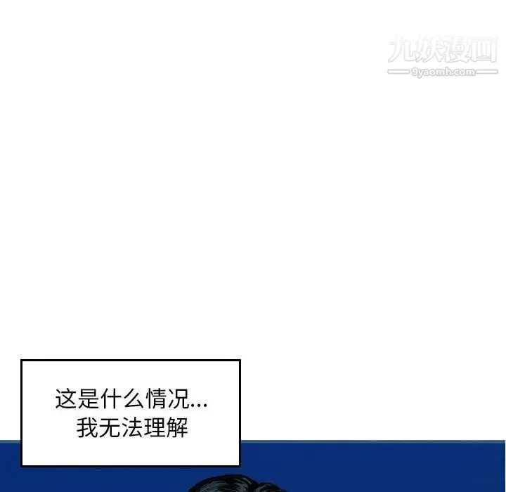 金钱的魅力-第5话 - 图片 89