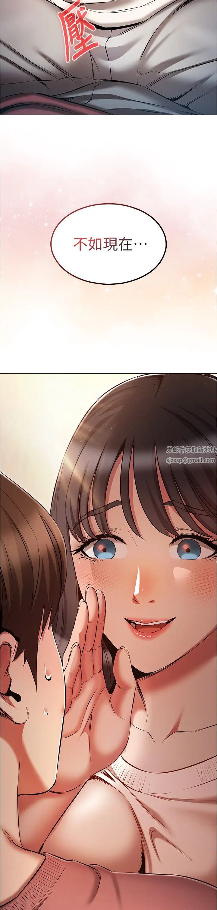 鲁蛇的多重宇宙第50话-废话少说快插我!