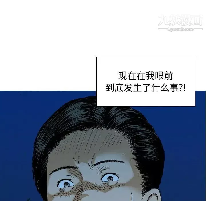 金钱的魅力-第5话 - 图片 92