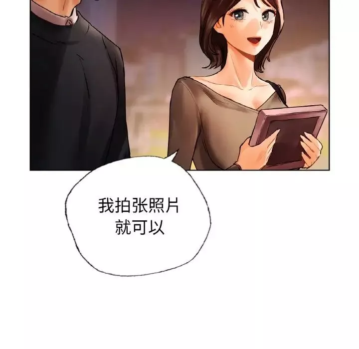 首尔行第27話