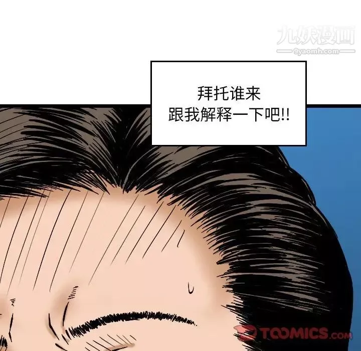 金钱的魅力-第5话 - 图片 94
