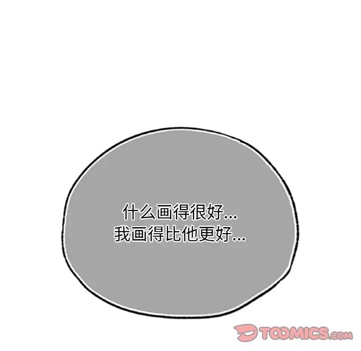 首尔行第27话