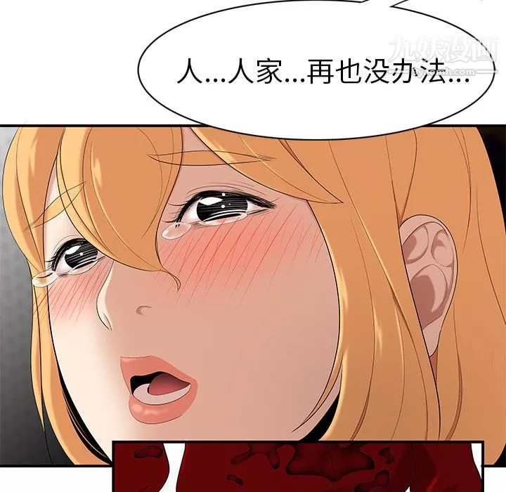 性愛百分百第25話