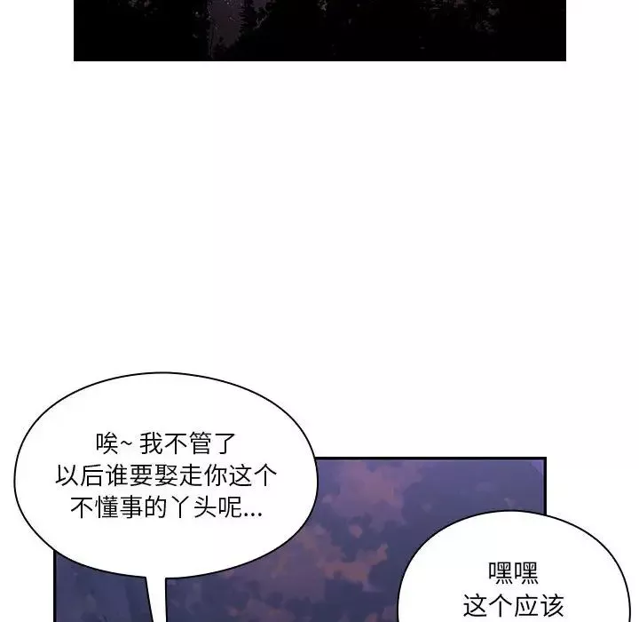 罪与罚-第15话 - 图片 54