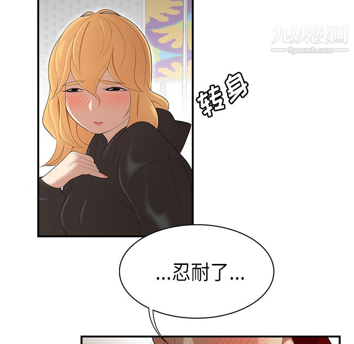 性愛百分百第25話