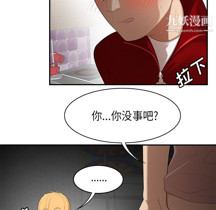 性愛百分百第25話