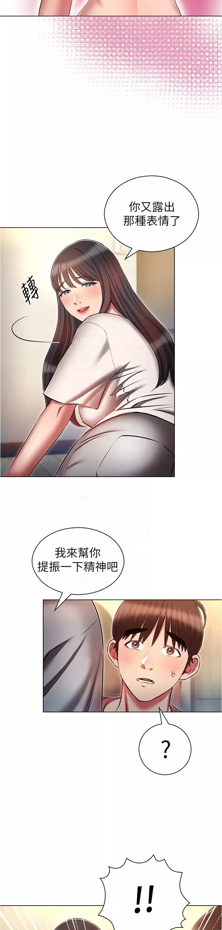 鲁蛇的多重宇宙-第51话-给爱爱新手震撼教育 - 图片 6