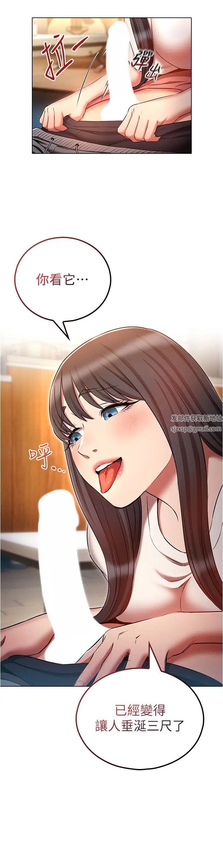 鲁蛇的多重宇宙第51话-给爱爱新手震撼教育