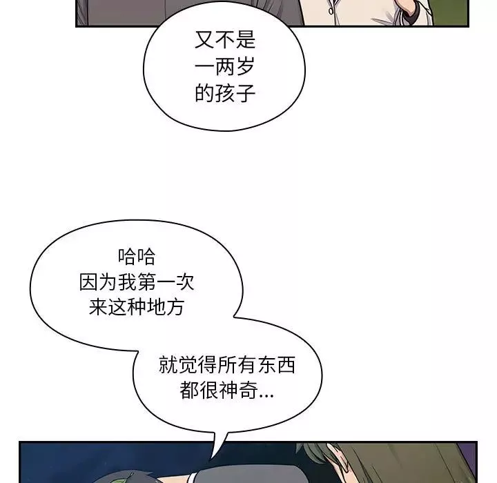 罪與罰第15話