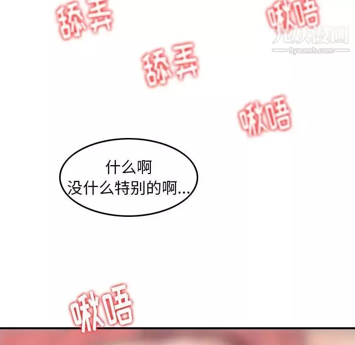 金錢的魅力第6話