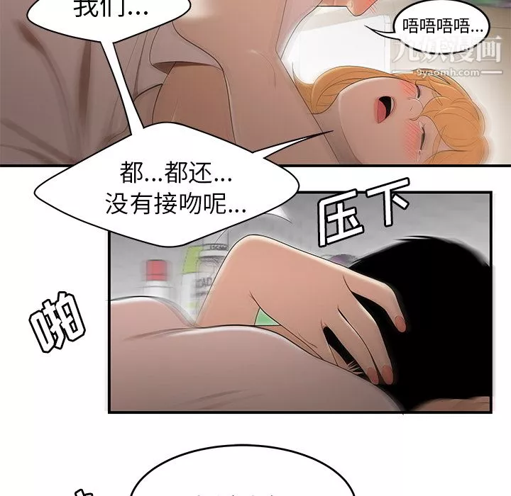 性愛百分百第25話
