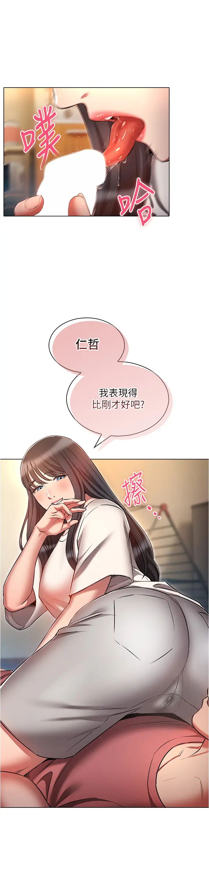 鲁蛇的多重宇宙第51话-给爱爱新手震撼教育